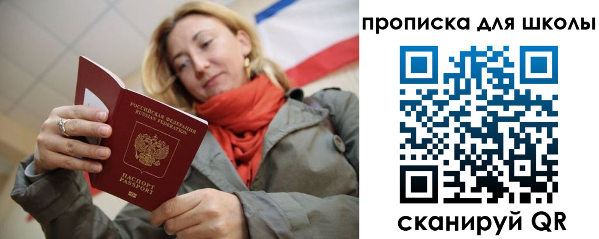 прописка для кредита в Вяземском