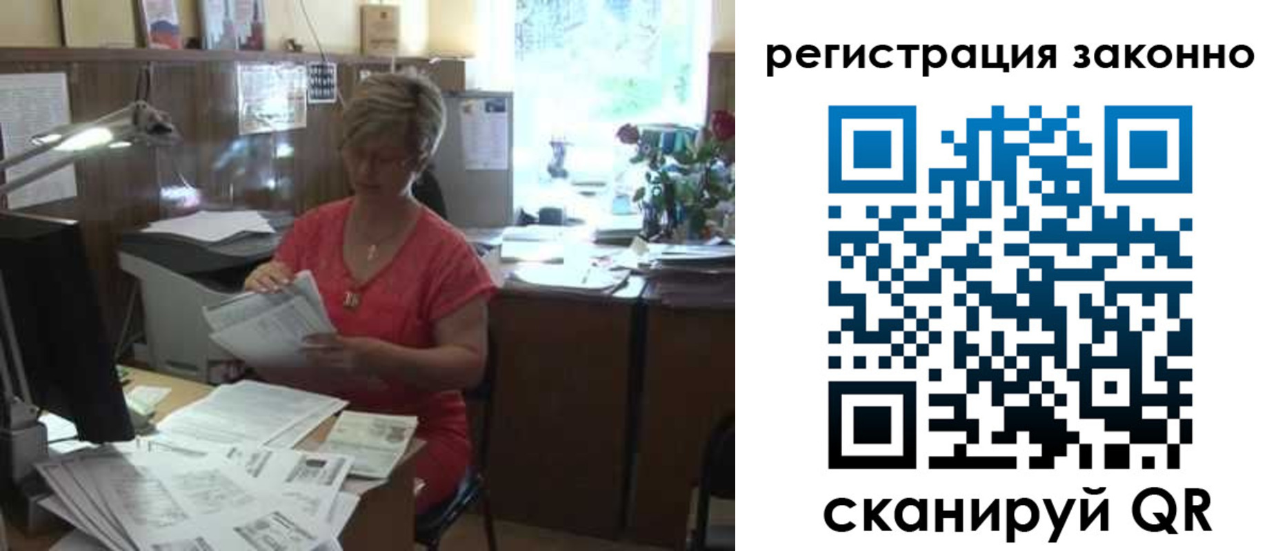 прописка для работы в Вяземском