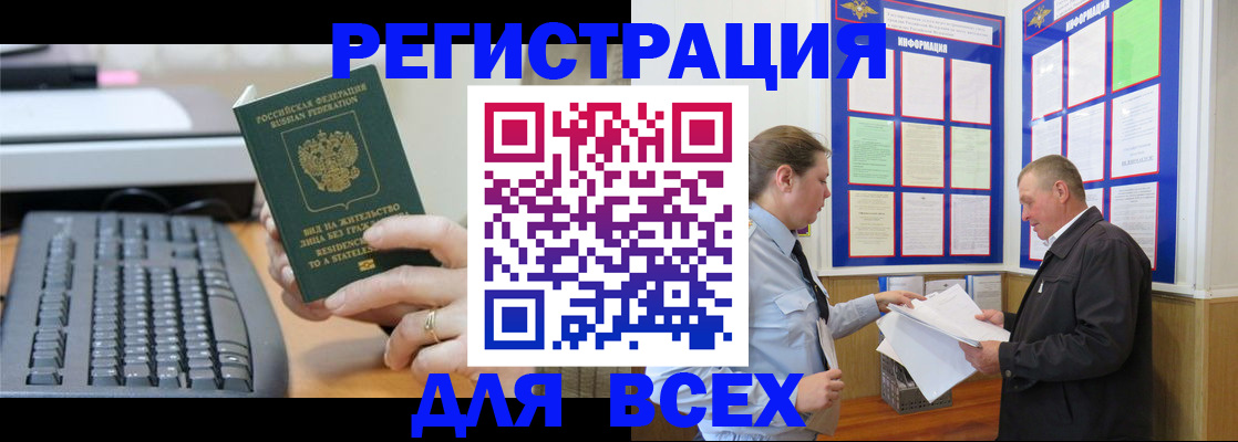 временная регистрация в Вяземском