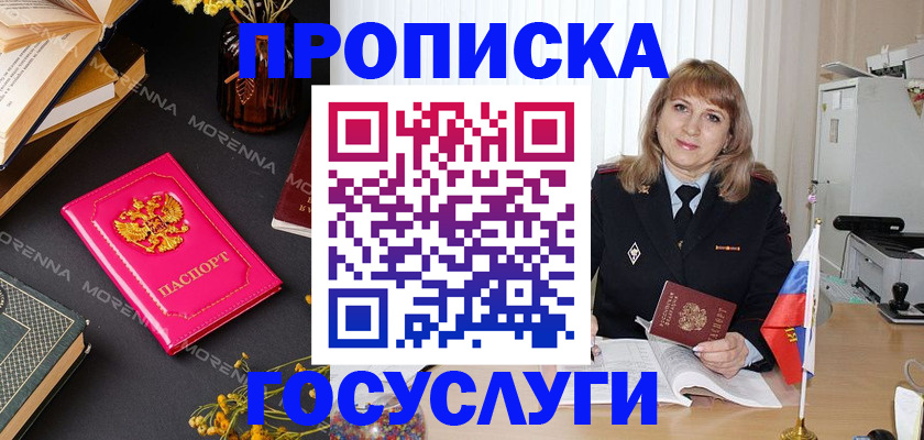 прописка гарантия в Вяземском