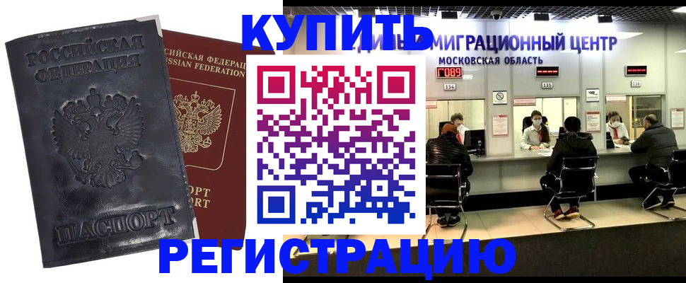 прописка иностранных граждан в Вяземском