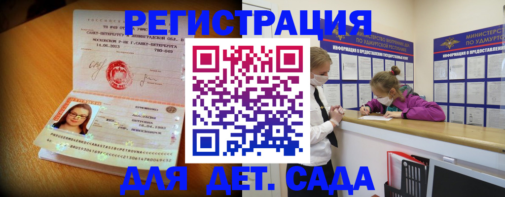 временная регистрация в Вяземском